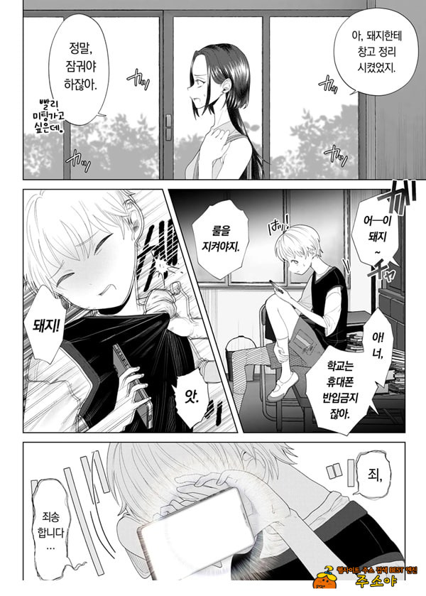 쓰레기 선생을 최면 앱으로 노예화 복수 조교 쓰레기 선생을 최면 앱으로 노예화 복수 조교