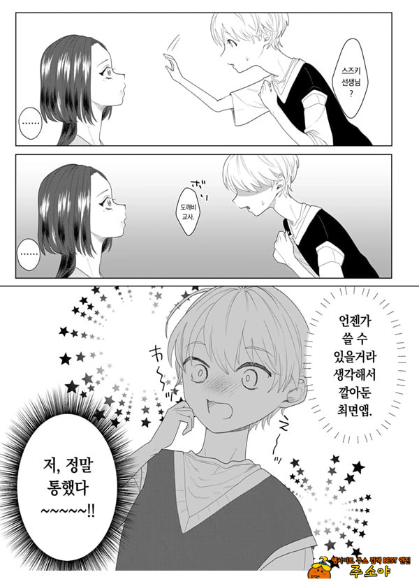 쓰레기 선생을 최면 앱으로 노예화 복수 조교 쓰레기 선생을 최면 앱으로 노예화 복수 조교