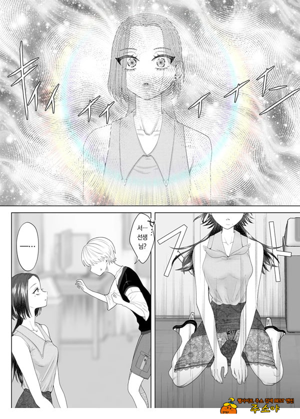 쓰레기 선생을 최면 앱으로 노예화 복수 조교 쓰레기 선생을 최면 앱으로 노예화 복수 조교