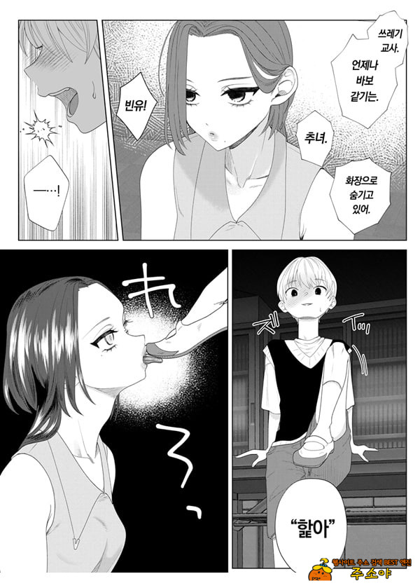 쓰레기 선생을 최면 앱으로 노예화 복수 조교 쓰레기 선생을 최면 앱으로 노예화 복수 조교