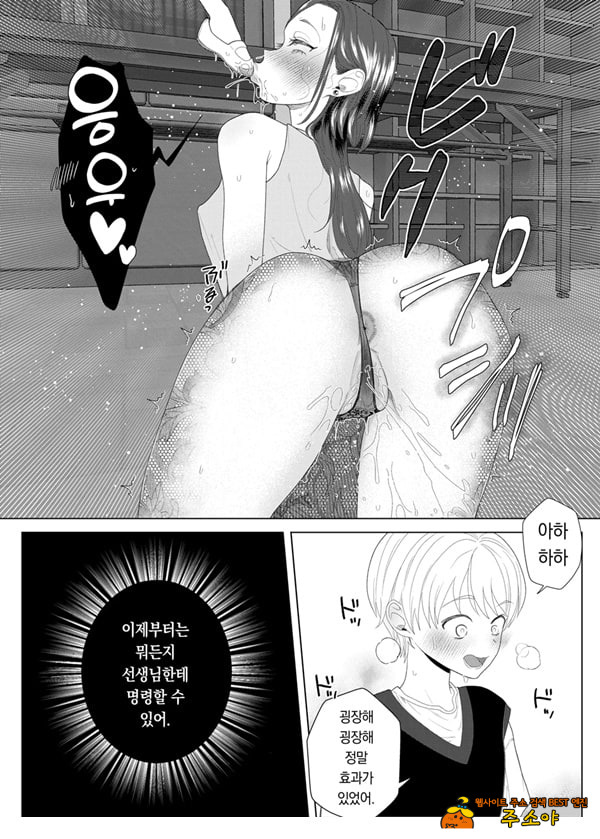 쓰레기 선생을 최면 앱으로 노예화 복수 조교 쓰레기 선생을 최면 앱으로 노예화 복수 조교