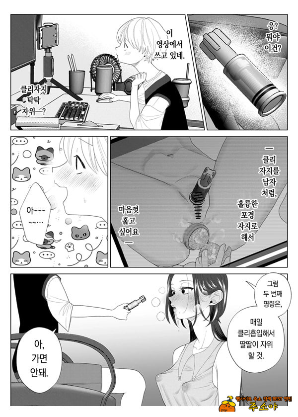 쓰레기 선생을 최면 앱으로 노예화 복수 조교 쓰레기 선생을 최면 앱으로 노예화 복수 조교
