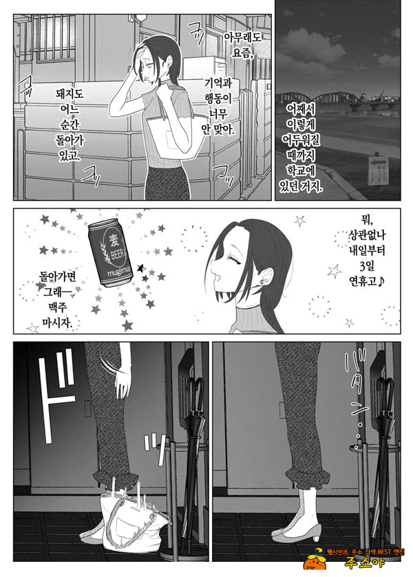 쓰레기 선생을 최면 앱으로 노예화 복수 조교 쓰레기 선생을 최면 앱으로 노예화 복수 조교