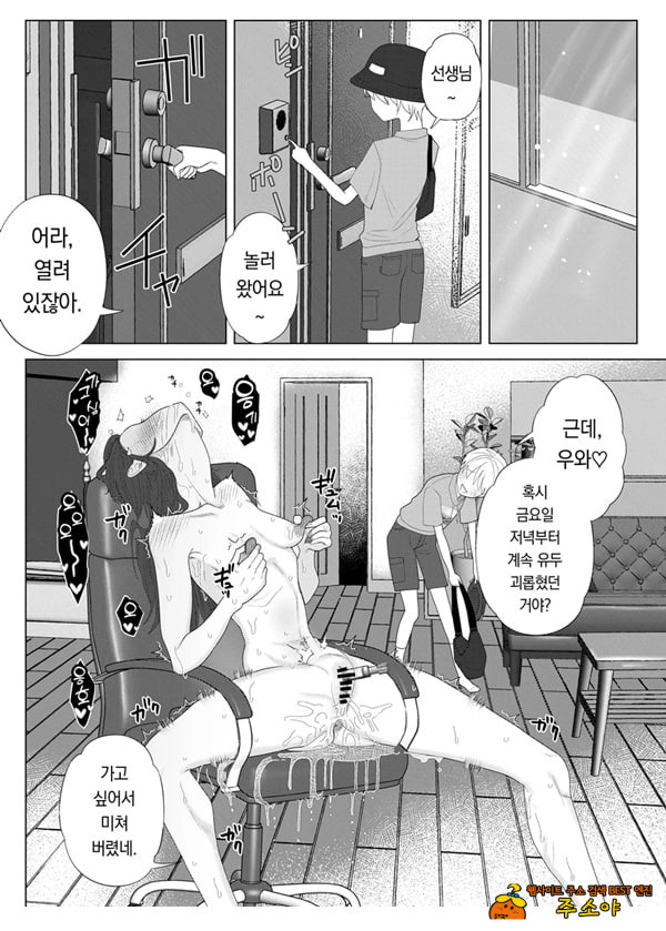 쓰레기 선생을 최면 앱으로 노예화 복수 조교 쓰레기 선생을 최면 앱으로 노예화 복수 조교