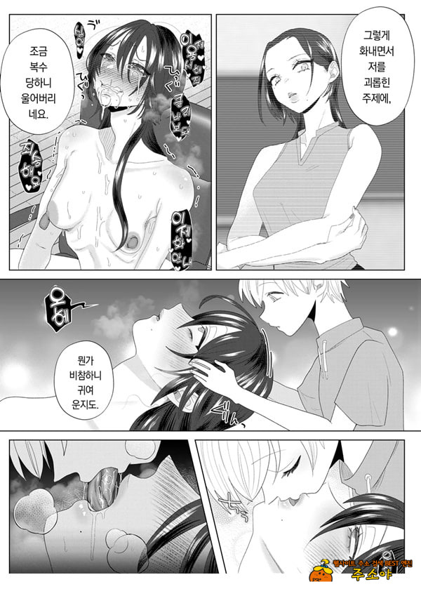 쓰레기 선생을 최면 앱으로 노예화 복수 조교 쓰레기 선생을 최면 앱으로 노예화 복수 조교