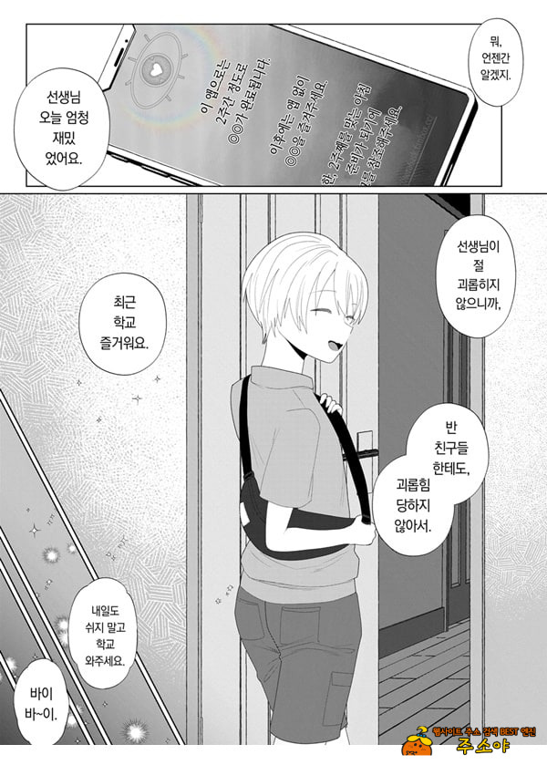 쓰레기 선생을 최면 앱으로 노예화 복수 조교 쓰레기 선생을 최면 앱으로 노예화 복수 조교