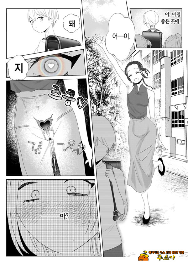 쓰레기 선생을 최면 앱으로 노예화 복수 조교 쓰레기 선생을 최면 앱으로 노예화 복수 조교