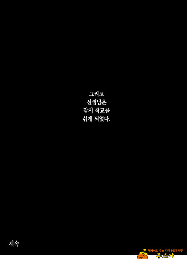 쓰레기 선생을 최면 앱으로 노예화 복수 조교 쓰레기 선생을 최면 앱으로 노예화 복수 조교