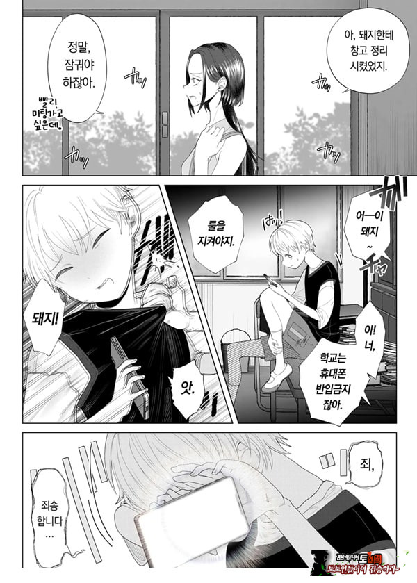 쓰레기 선생을 최면 앱으로 노예화 복수 조교