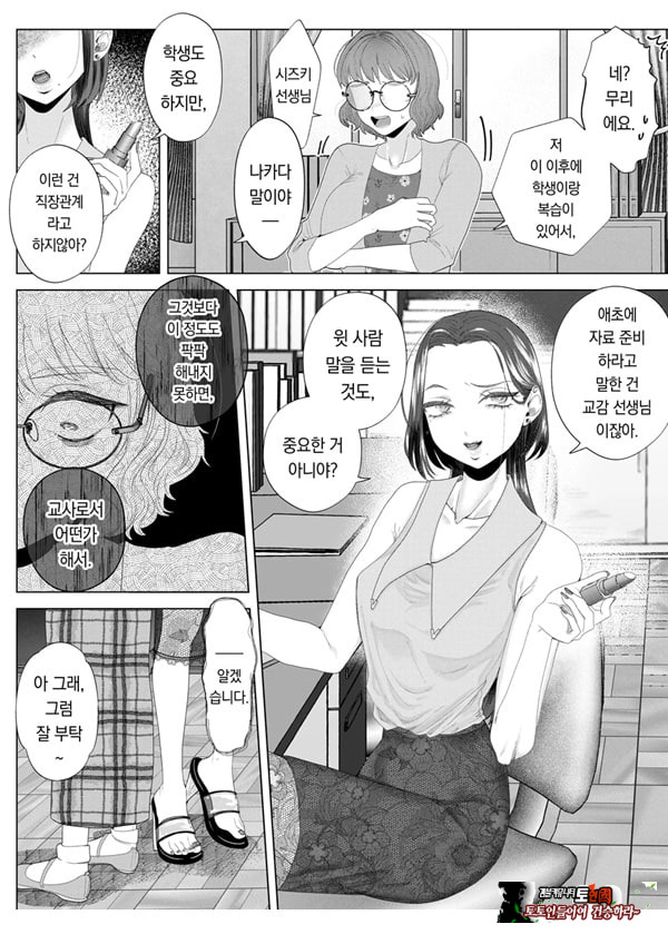 쓰레기 선생을 최면 앱으로 노예화 복수 조교