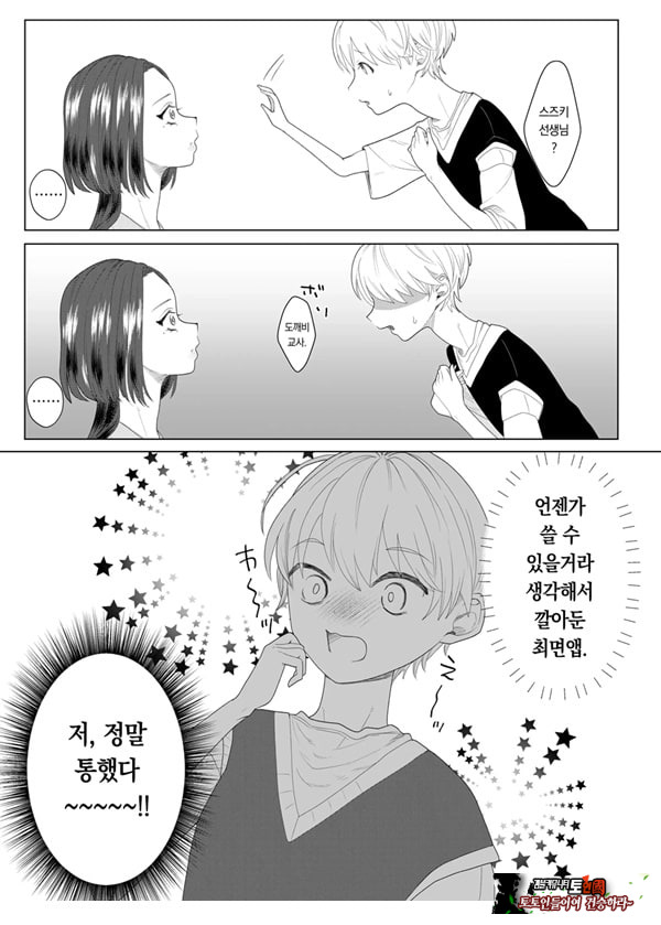 쓰레기 선생을 최면 앱으로 노예화 복수 조교