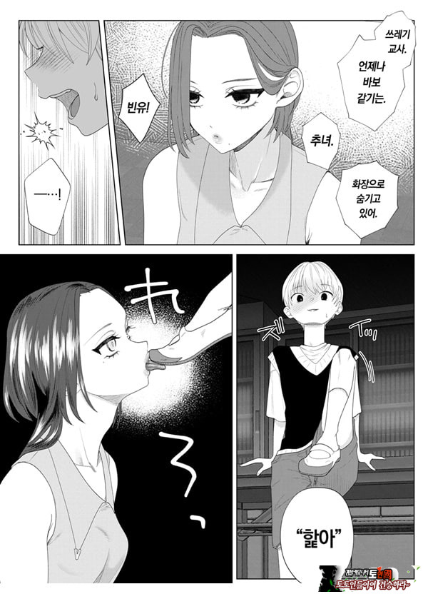 쓰레기 선생을 최면 앱으로 노예화 복수 조교