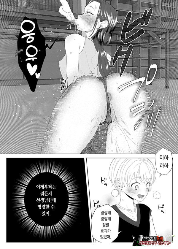 쓰레기 선생을 최면 앱으로 노예화 복수 조교
