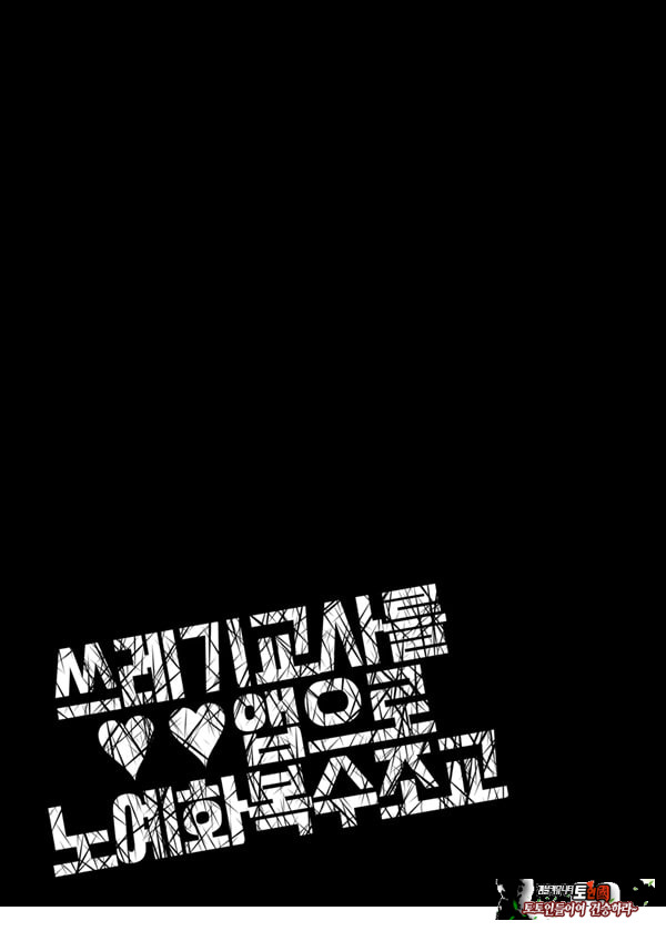 쓰레기 선생을 최면 앱으로 노예화 복수 조교