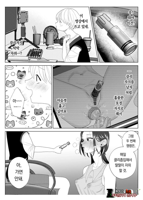 쓰레기 선생을 최면 앱으로 노예화 복수 조교