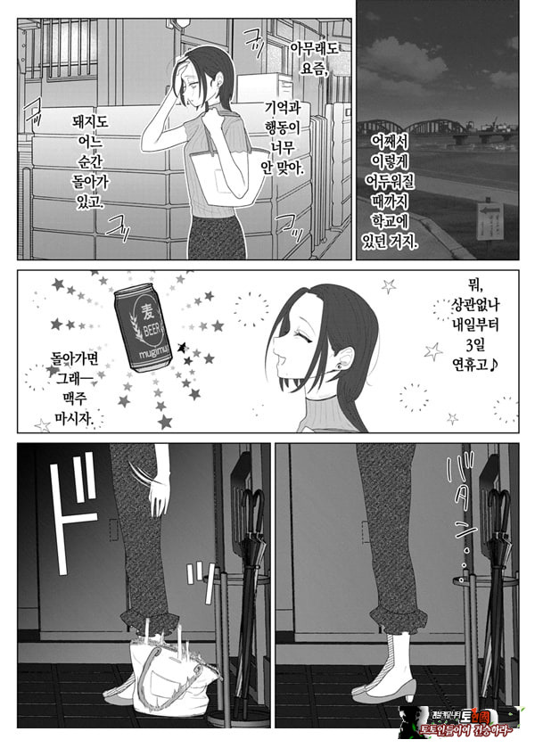 쓰레기 선생을 최면 앱으로 노예화 복수 조교