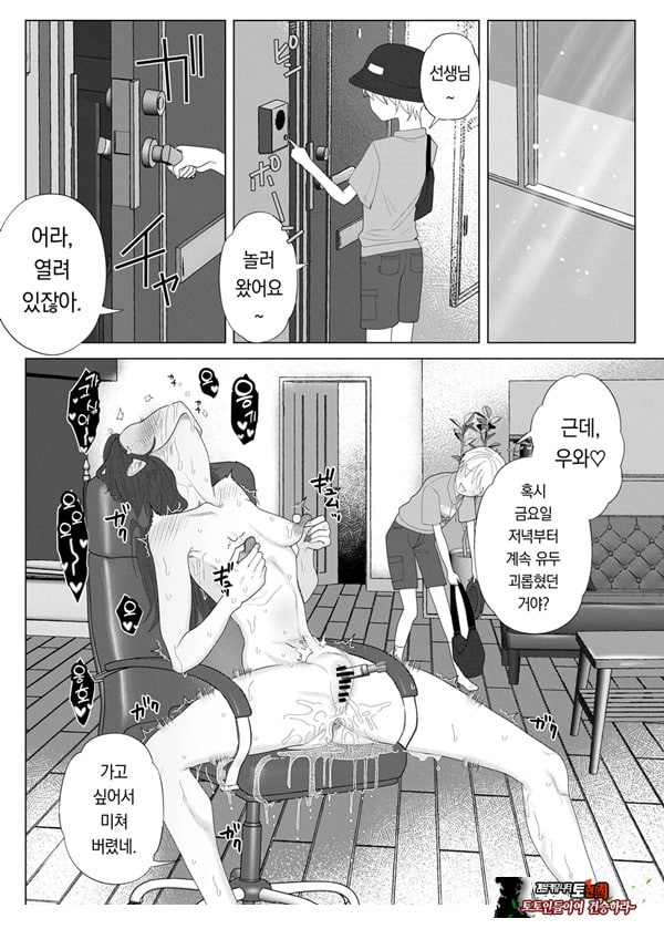 쓰레기 선생을 최면 앱으로 노예화 복수 조교