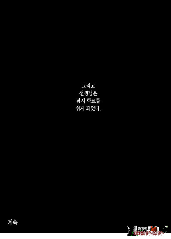 쓰레기 선생을 최면 앱으로 노예화 복수 조교