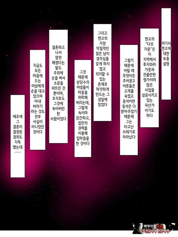 시골로 이사한 부부 -완전판-