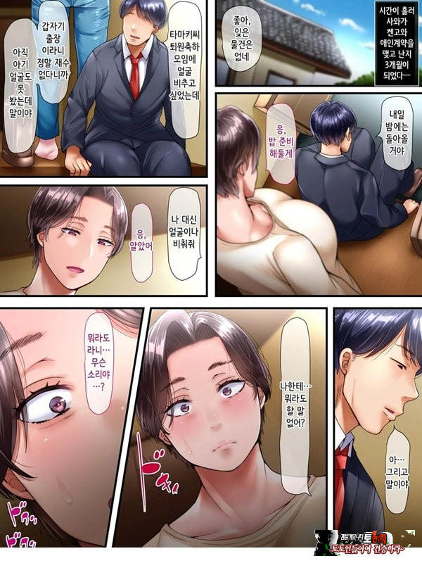 시골로 이사한 부부 -완전판-