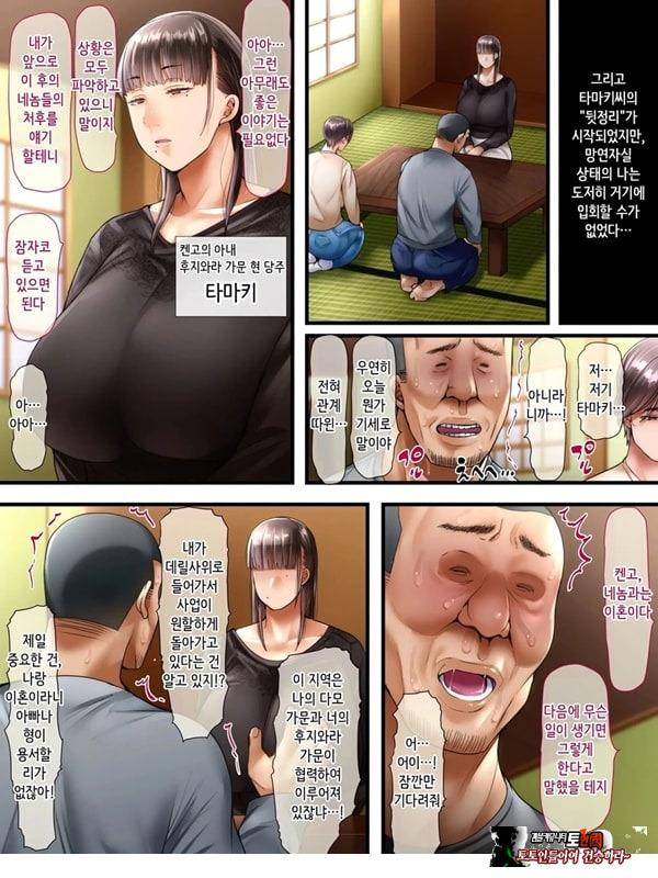시골로 이사한 부부 -완전판-