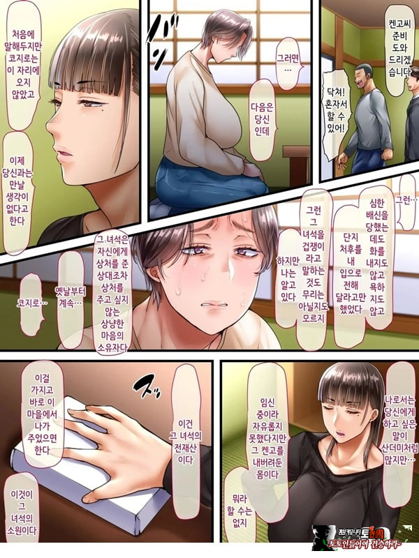 시골로 이사한 부부 -완전판-