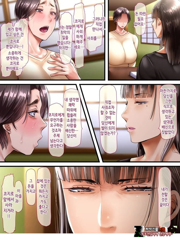 시골로 이사한 부부 -완전판-