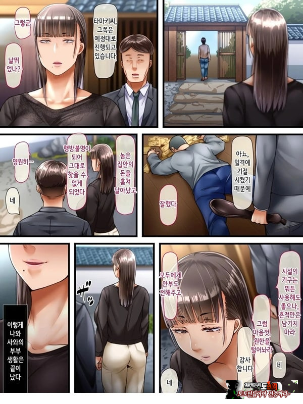 시골로 이사한 부부 -완전판-