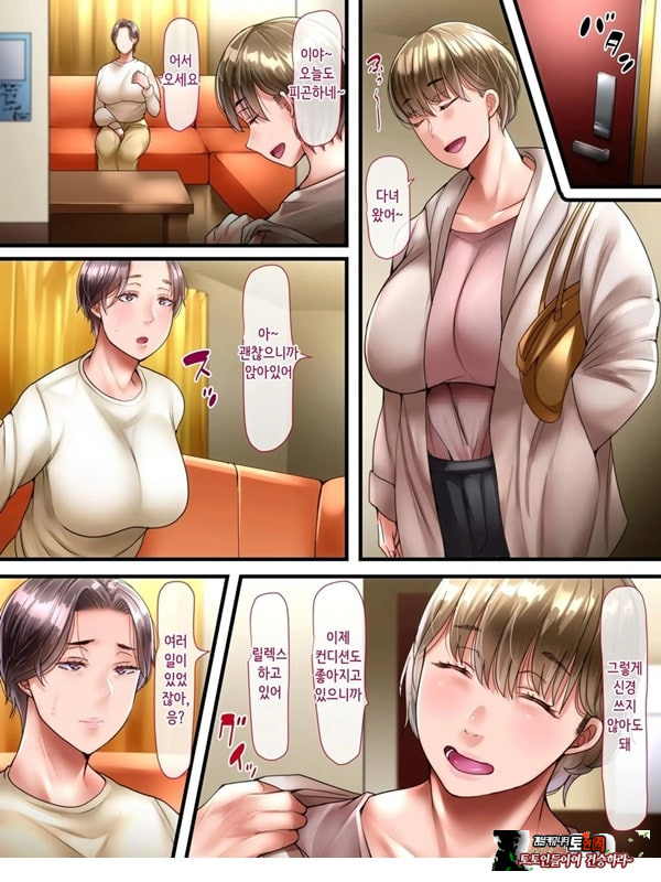 시골로 이사한 부부 -완전판-