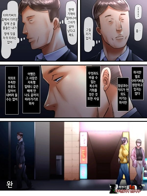 시골로 이사한 부부 -완전판-