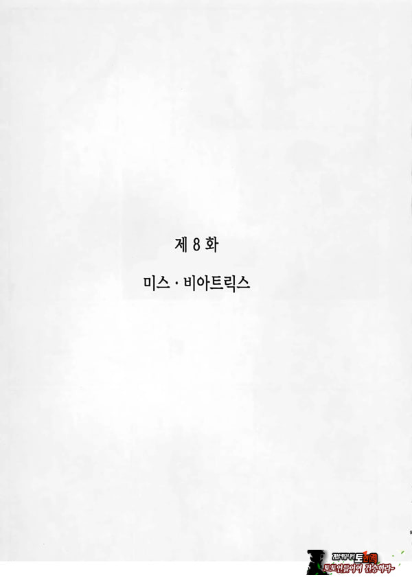 신사시중 메이드 소피씨 8