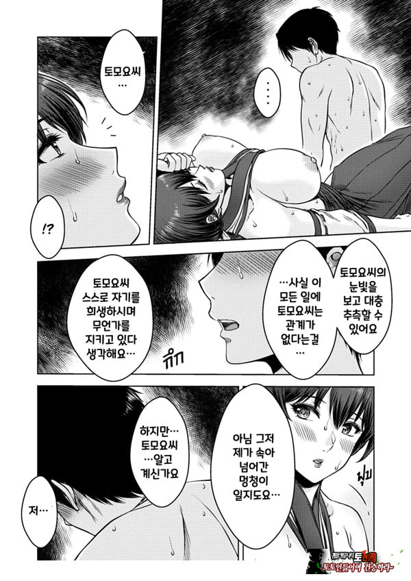 숲의 무녀의 비밀