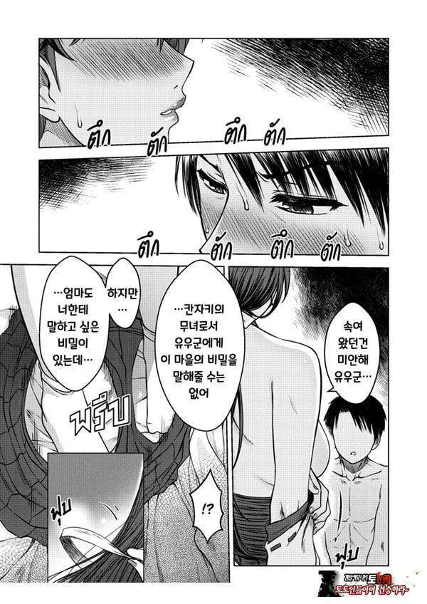 숲의 무녀의 비밀