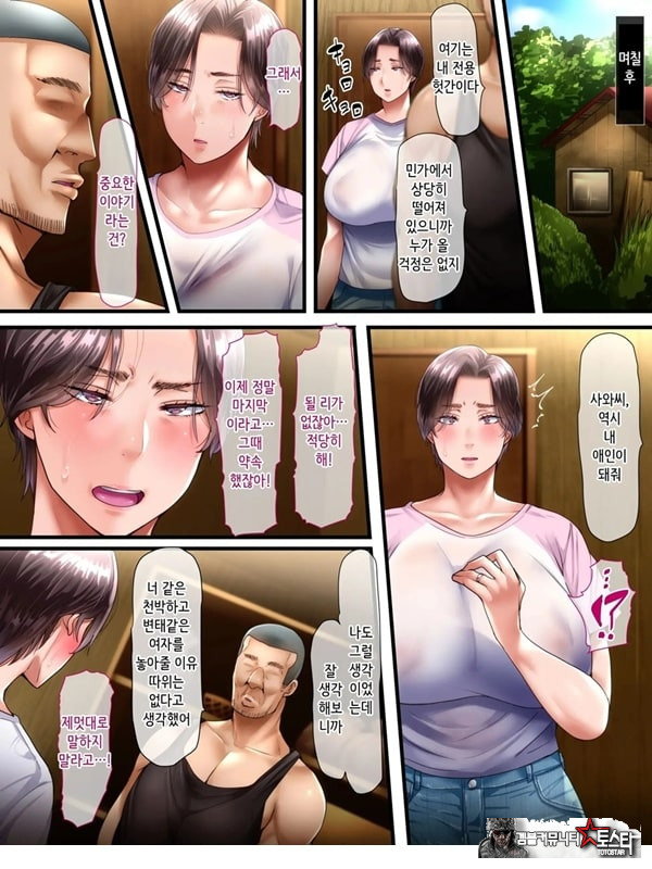 시골로 이사한 부부 -완전판-