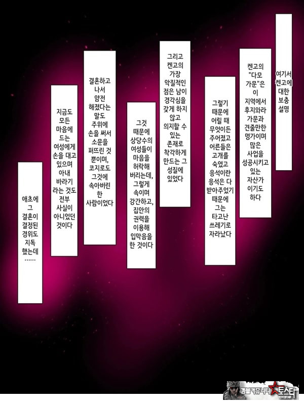 시골로 이사한 부부 -완전판-