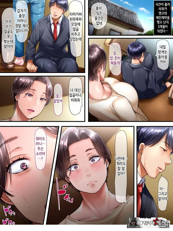 시골로 이사한 부부 -완전판-