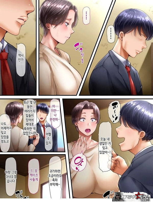 시골로 이사한 부부 -완전판-