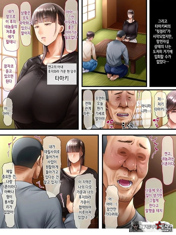 시골로 이사한 부부 -완전판-