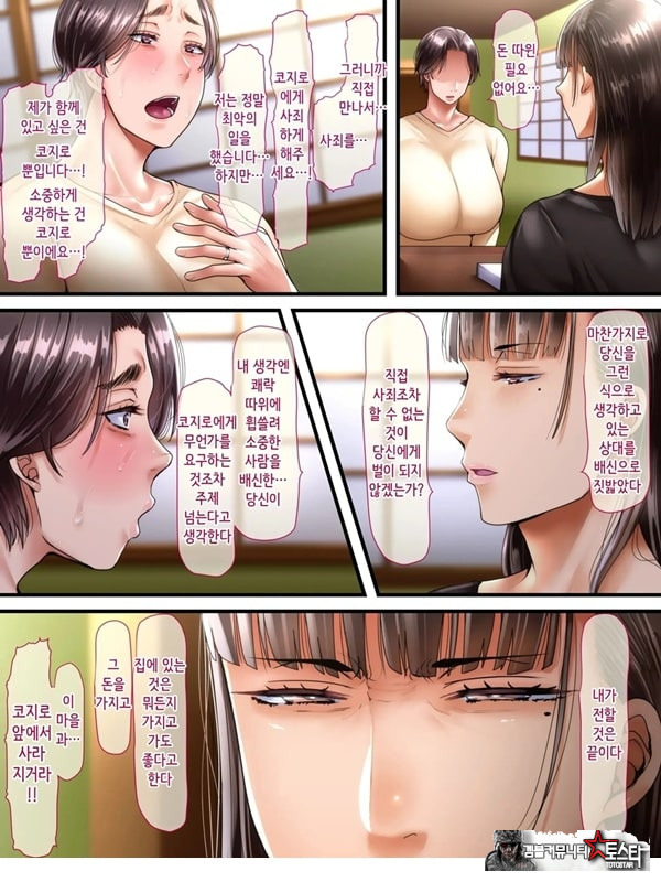시골로 이사한 부부 -완전판-