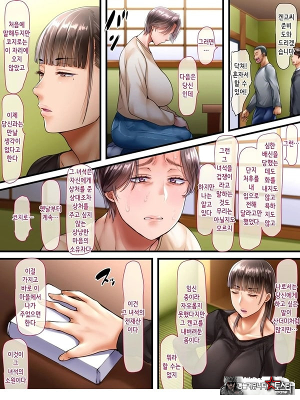 시골로 이사한 부부 -완전판-