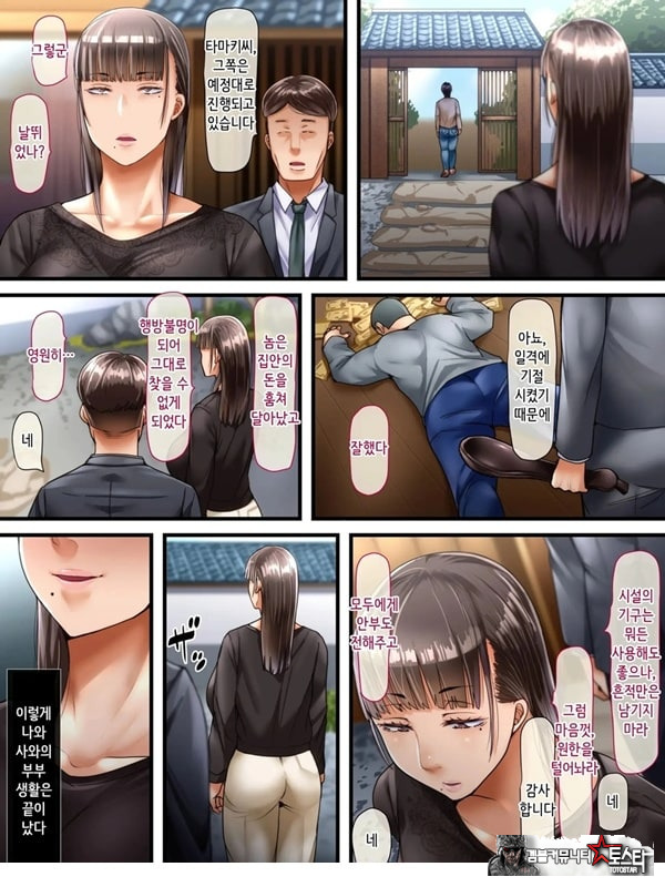 시골로 이사한 부부 -완전판-