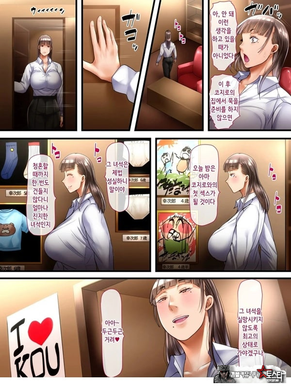시골로 이사한 부부 -완전판-