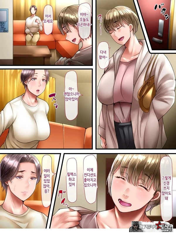 시골로 이사한 부부 -완전판-