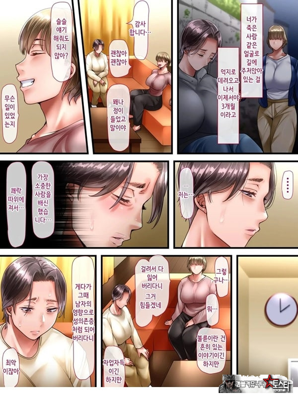 시골로 이사한 부부 -완전판-