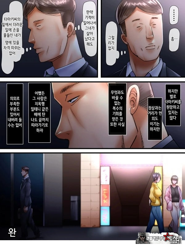 시골로 이사한 부부 -완전판-