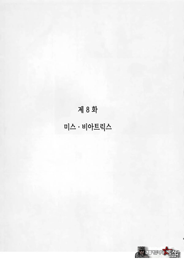 신사시중 메이드 소피씨 8
