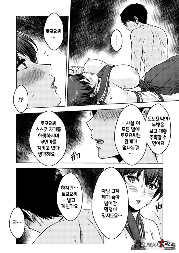 숲의 무녀의 비밀
