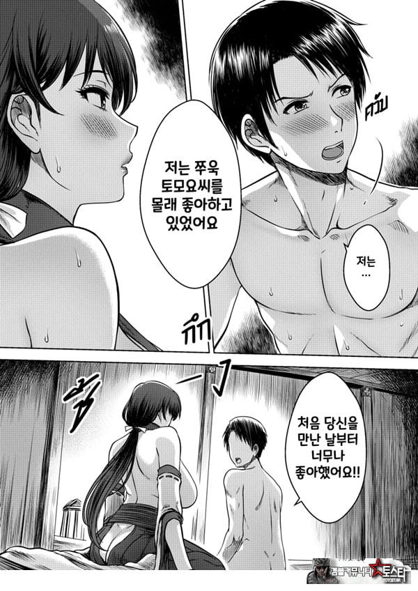 숲의 무녀의 비밀