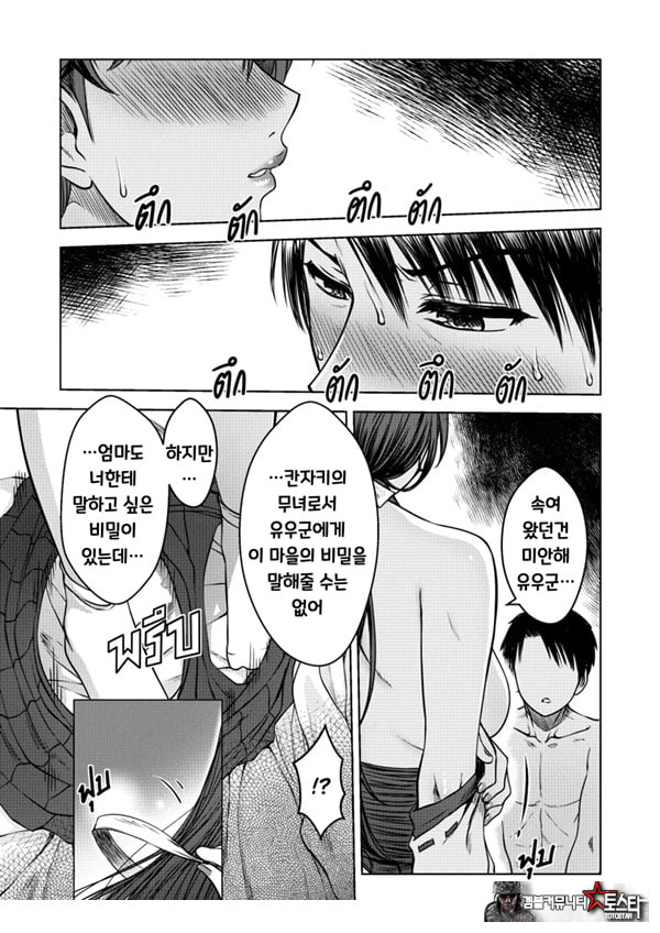 숲의 무녀의 비밀