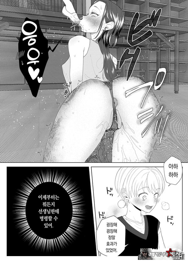 쓰레기 선생을 최면 앱으로 노예화 복수 조교